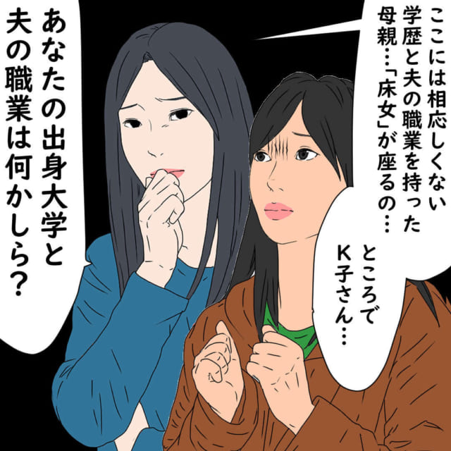 「夫の職業は何かしら？」姑に勧められ幼児教室に行くと、他のママさんたちがやってきて…？！【鬼姑との戦い】＜第71話＞