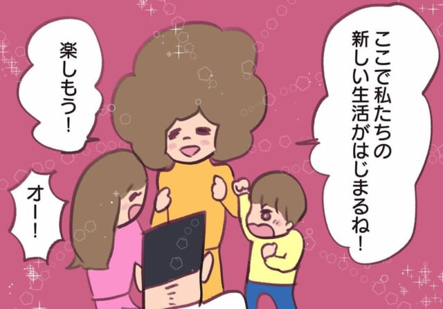 「新生活を楽しもう！」家族で一階の新居に引越し…⇒幸せだった矢先、隣人の行動に衝撃！！