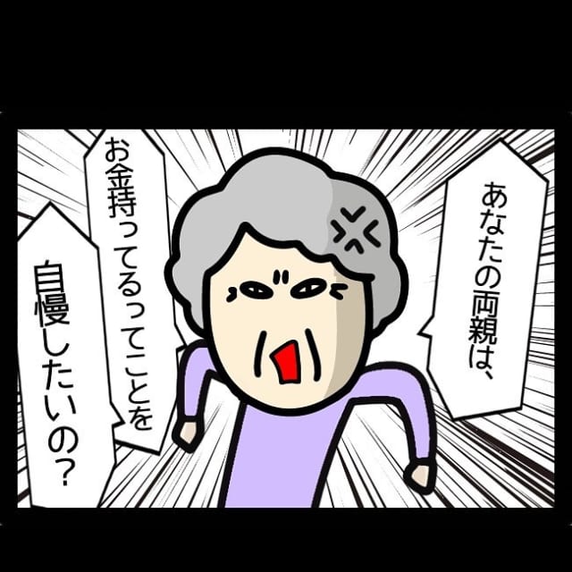 【漫画】「お金持ってることを自慢したいの！？」実家から届いたステーキを、姑におすそ分けしに行くと…【同居を始めたら姑が最悪だった話】
