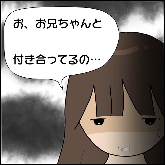 【＃4】「お、お兄ちゃんと付き合ってるの…」想像を超えた兄妹の関係にお母さんは絶句して…【妊娠から暴かれる家族の秘密】