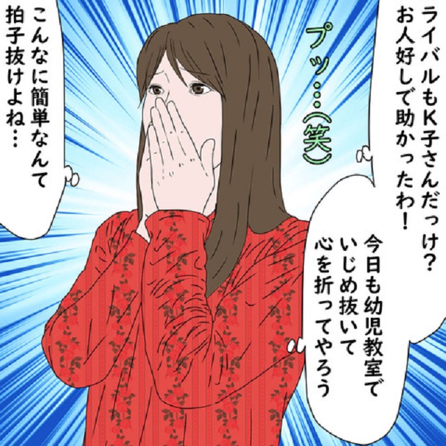 「こんなに簡単なんて…」最初から私の家を乗っ取る気だったM子さん。対して私は…【鬼姑との戦い】＜第80話＞