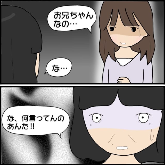 【＃2】「お兄ちゃんなの…」おなかの子の父親をカミングアウトしたA子。するとお母さんは泣き崩れてしまい…【妊娠から暴かれる家族の秘密】