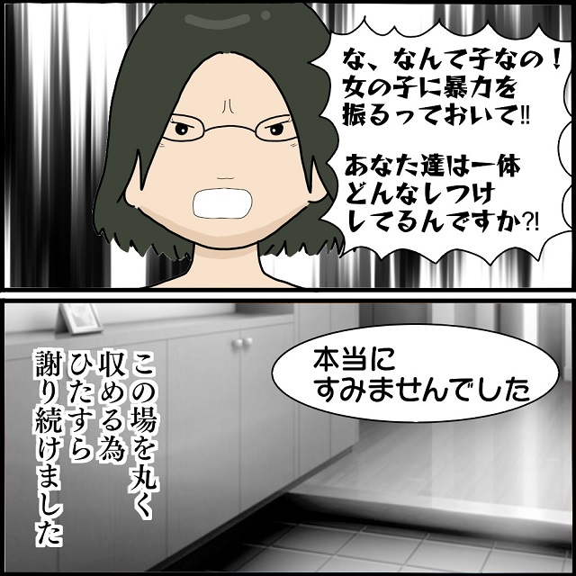 【＃21】「なんて子なの！」“カナちゃんってすぐ大げさに騒ぐんだよ”と言った息子に強子さんは激怒して…【ようこそママ友グループへ】