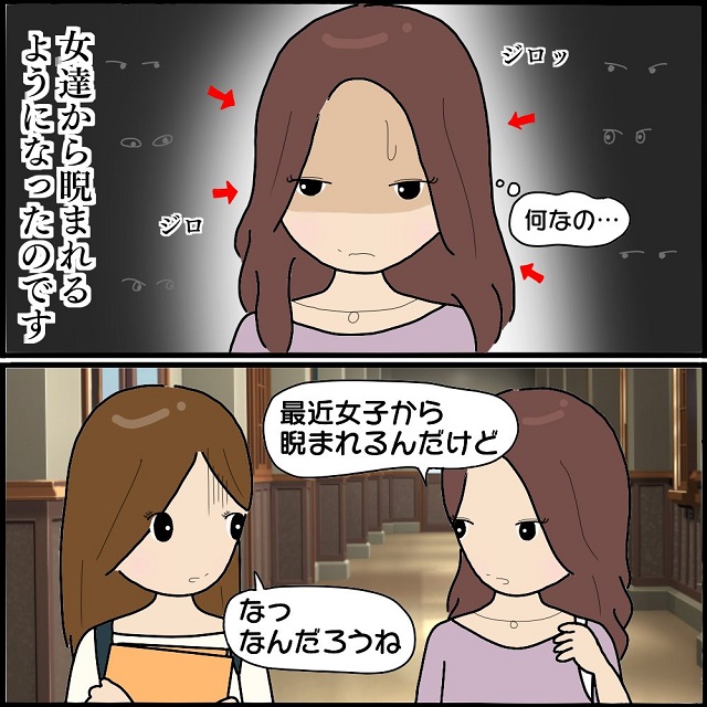 「何なの…」今度は女子から睨まれるようになったU子。“みんなモテ哉と接点がある子だ”と気づいて…【私、ストーカーされていました】＜Vol.35＞