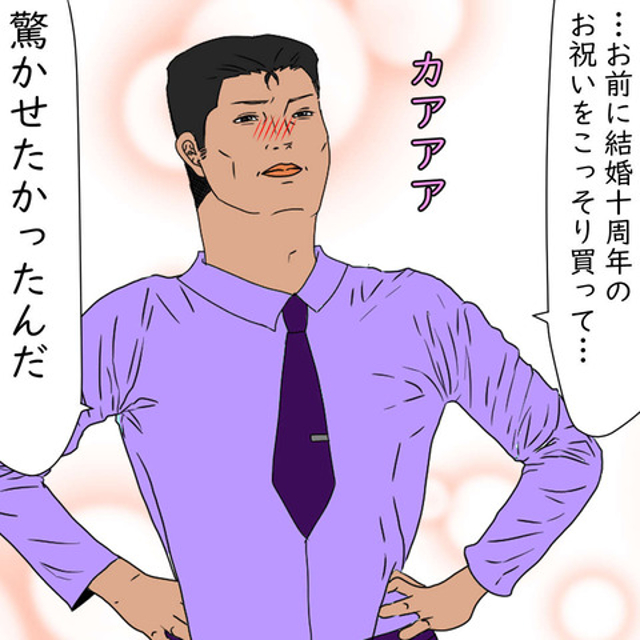 【＃4】「お祝いをこっそり買って驚かせたかったんだ」夫は、私のプレゼント選びのためにB子といたと言っていて…【浮気疑惑の夫を尾行したら、とんでもない秘密を知ってしまった話】