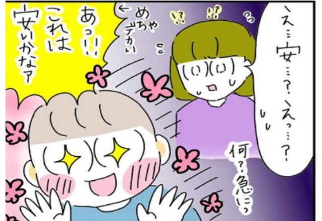 【漫画】「ちょっと静かに！！」まさかの息子の言葉に恥をかいて…？！