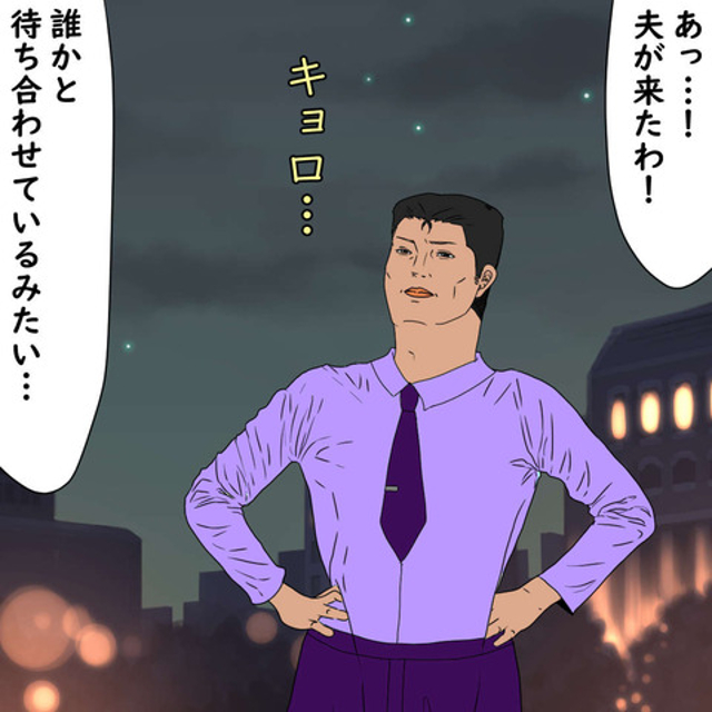 【＃2】「誰かと待ち合わせてるみたい…」仕事帰りの夫を駅で待ち伏せした私は…【浮気疑惑の夫を尾行したら、とんでもない秘密を知ってしまった話】