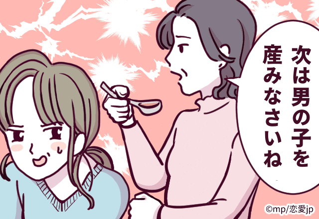 「次は男の子産みなさいね！」出産翌日に言う姑…【義父母の衝撃的なひと言】