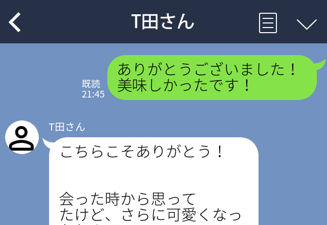 【ひと回り以上年上の上司に…】食事をした後に送られてきたLINEの内容が…“思わずキュン”としたLINE