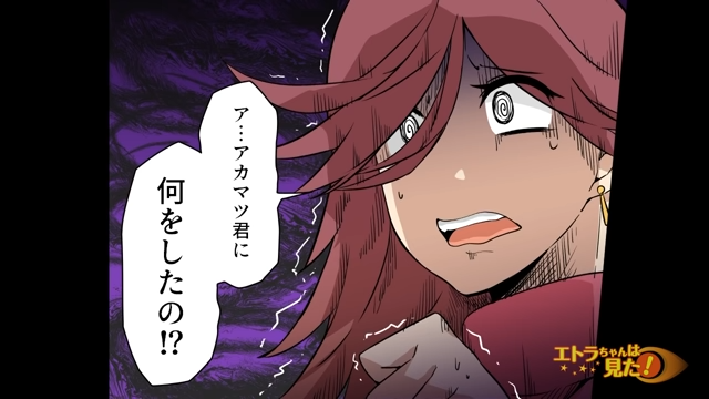 【＃2】「アカマツ君に何したの…？」病院には怪我だらけの浮気相手。さらに夫は浮気相手の家の鍵を持っていて…！？【サレ夫の逆襲】