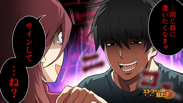 「アイツと同じ目に遭いたい？」妻に浮気をされた夫が復讐を計画。まさかの”残忍な方法”で離婚届にサインをさせる…