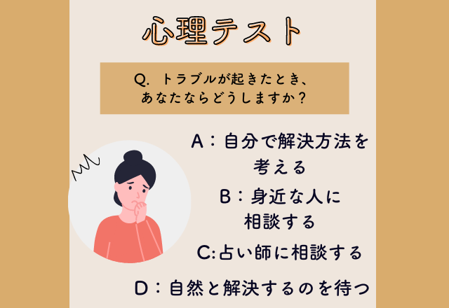 【心理テスト】直感で選んで！あなたの“運が強くなる時”って一体…？