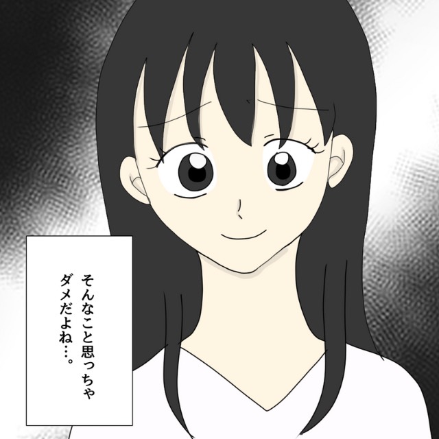 【＃2】そんな事思っちゃダメだよね…。「本当はセイジのこと…」【あざとい妻が友人と浮気していた話（ナナ編）】