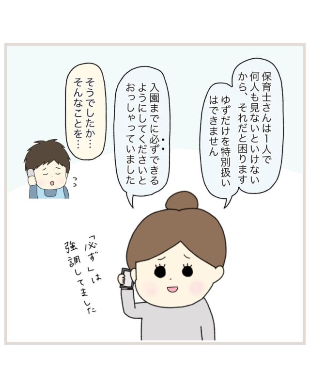 【＃9】「そんなことを…」園長に言われたことを、主任の先生に全て話すと…【園長先生がヤバいかも…】