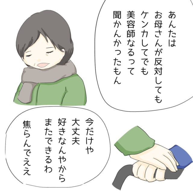 【＃25】「今だけや大丈夫。焦らんでええ」久しぶりに会った母は、保活に悩む私を励ましてくれて…【マタハラを受けたママ美容師が葛藤する話】
