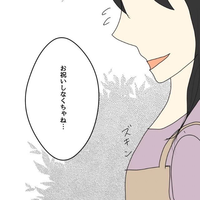 【＃1】実は私はセイジのことが…。“夫の親友”であるセイジが結婚すると聞き、胸が痛んで…【あざとい妻が友人と浮気していた話（ナナ編）】