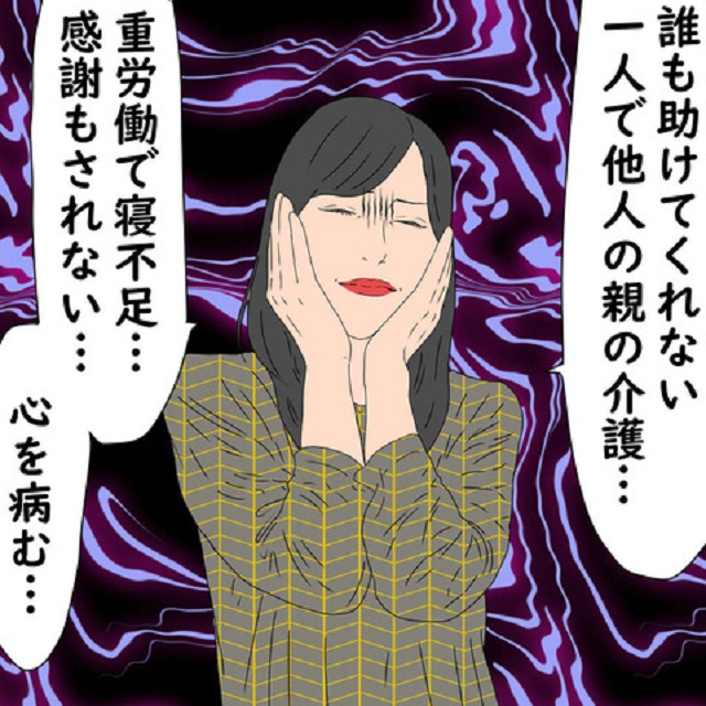 「誰も助けてくれない…」1人で介護を担い地獄を見た鬼姑は、“自分が操作しやすいように”とダメ息子を育てて…【鬼姑との戦い】＜第95話＞