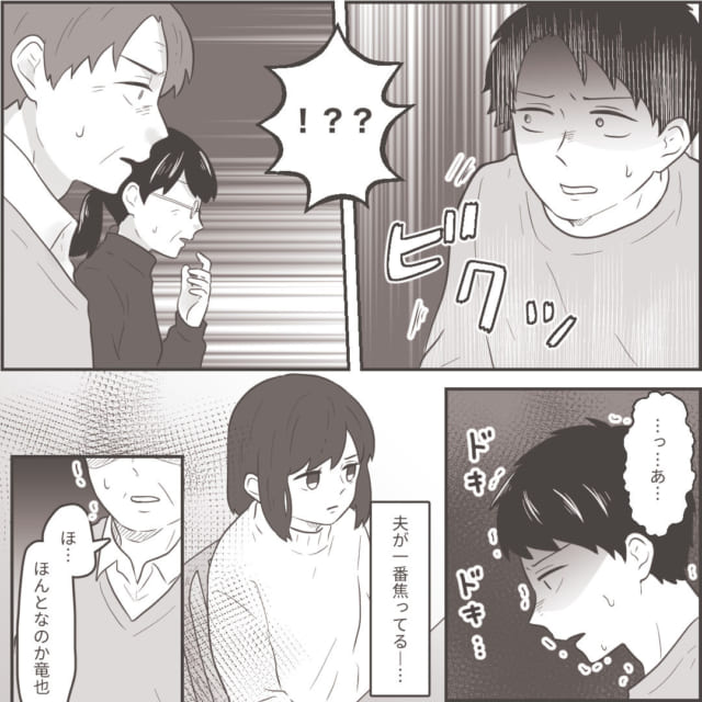 『猶予なんてくれてやるか』義両親の前で浮気を問い詰めると、焦って言い訳を考える旦那に「凄まじい追及」「大人しく認めるしかない」