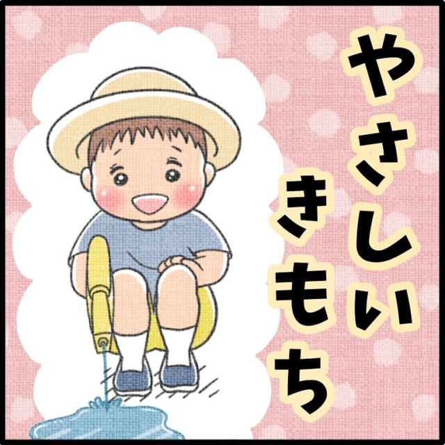 【育児漫画】「ちゃんと覚えてたんやね」何にでも優しい心で接する4歳の男の子の姿に、感動が止まらない…