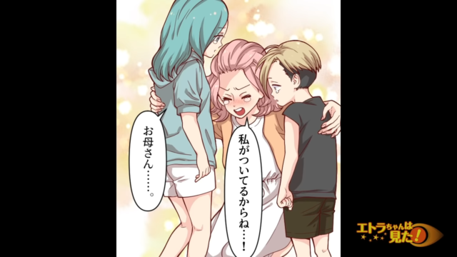 父が亡くなり“再婚相手”の家族と暮らすことに…→4年後、“ありそうでない展開”で苦悩の日々が幕開け！