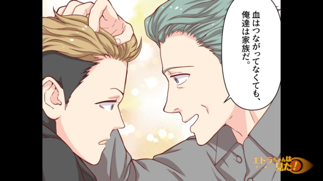 【＃6】「俺達は家族だ」“血が繋がっていないこと”が気がかりだったことを家族に告白すると…【唯一血の繋がっていた父がある朝…】