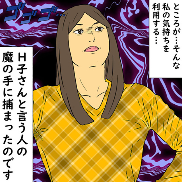 【＃1】「他のママ友と約束したから、G子さんの家を貸してくれない？」仲良くなったH子を家に招待したら、後日…【家に居座るママ友をスカッと撃退した話】