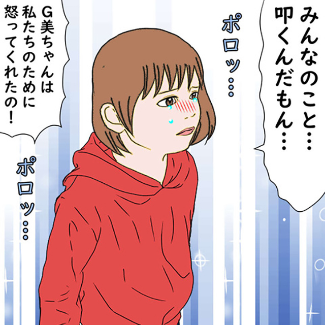 【＃3】「みんなのこと叩くんだもん…」H子の子どもを泣かせた娘。原因はH子の子どもの方にあるようで…？【家に居座るママ友をスカッと撃退した話】