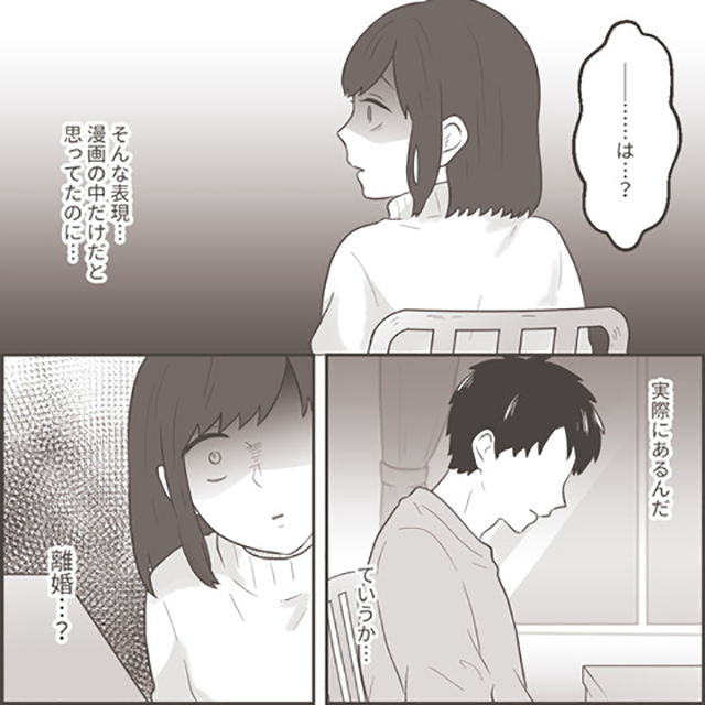 夫「離婚しよう」義父「本気で言ってるのか？」開き直った“浮気夫”がさらなる【衝撃発言】を！