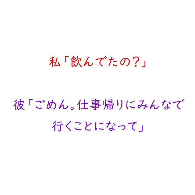 【＃11】「飲んでたの？」結婚式準備で忙しい日々を送る中。彼の帰りは遅くなってきて…【旦那の浮気相手はウェディングプランナー】