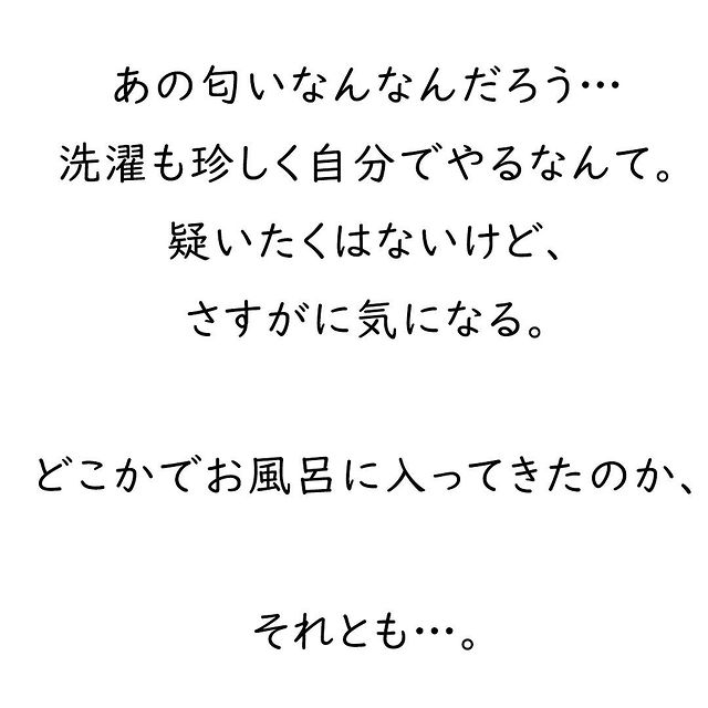 【＃12】「あの匂いなんなんだろう…」残業で朝帰りをした彼からいつもと違う匂いがすることに気づき…【旦那の浮気相手はウェディングプランナー】