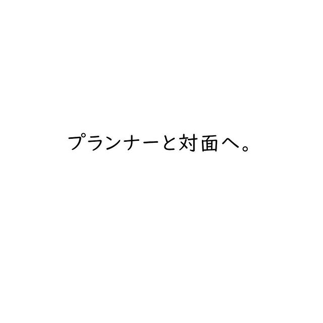 【＃15】「彼がもしかしたら…」私は多くの不安を抱えたまま、プランナーとの打ち合わせを迎えることになってしまい…【旦那の浮気相手はウェディングプランナー】