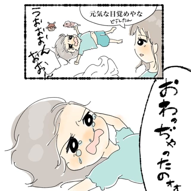 「おわっちゃったのォォォ」起きた瞬間、大声で泣き始めた娘。理由をよく聞いてみると…？