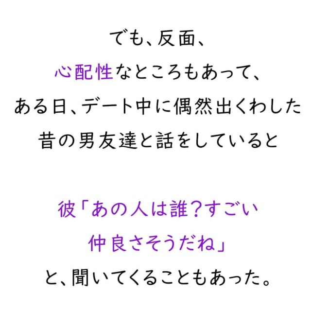 【＃3】「あの人誰？すごい仲よさそうだね」彼の嫉妬心を愛情と受け取り安心しきっていた私…。しかし違和感を感じる出来事があって…【旦那の浮気相手はウェディングプランナー】