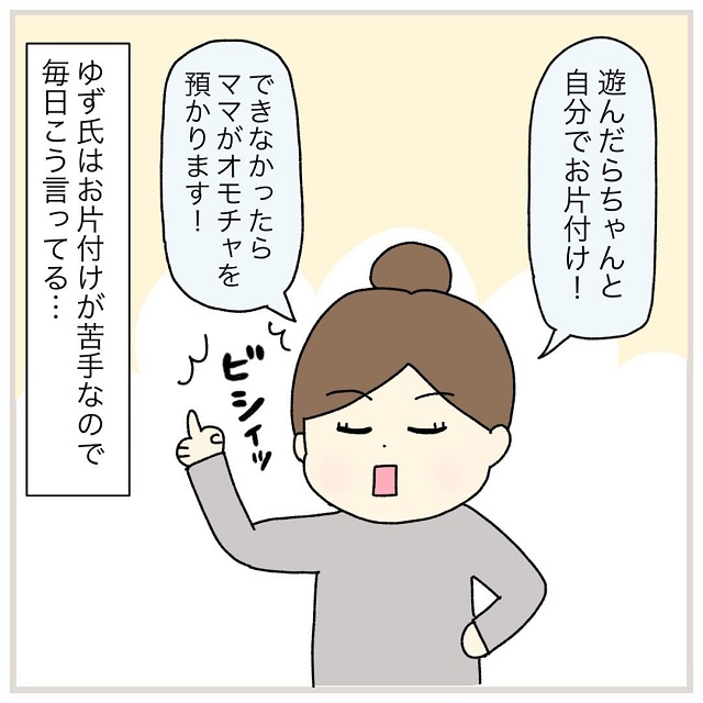 【漫画】知能犯！？「遊んだらちゃんと自分でおかたづけ！」と娘に毎日言っていたら…