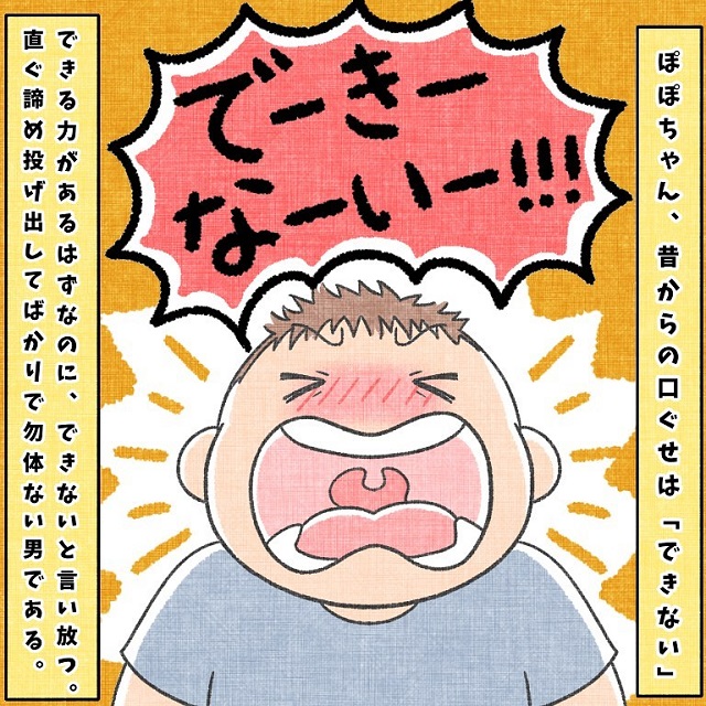 【漫画】「できなーい！！」自分でできるのに“できない”とゴネる息子が、思わぬ形で墓穴を掘っってしまい…！？