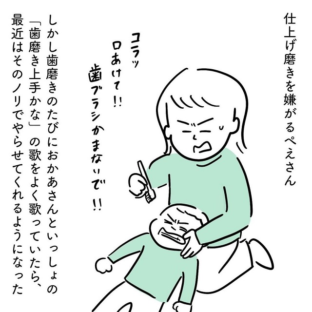 「設定やもんね（笑）」「かわいすぎ！」仕上げ磨きのとき、“はみがき上手かな♪”の歌をうたっていたら…