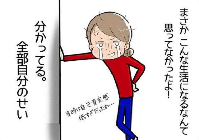 【漫画】結婚してみないと分からないこと、いっぱいあるよね…。結婚前、嫁子と夫は…【同居を始めたら姑が最悪だった話】