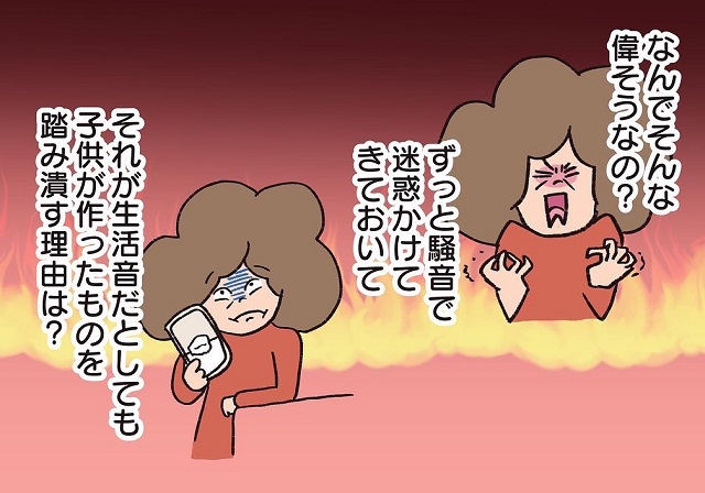 「なんでそんな偉そうなの？」騒音を悪びれない隣人…→イライラしついに核心をついた結果！？