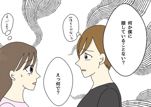 「何か僕に隠していることない？」体調を心配するふりをして、妻に問いただすと…【あざとい妻が友人と浮気していた話】＜Vol.17＞