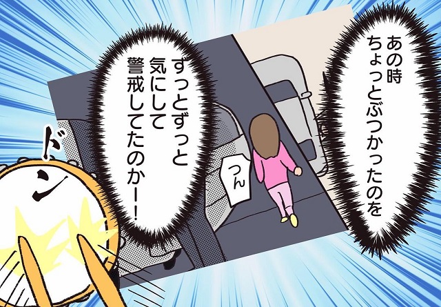 【＃23】ちょっとぶつかったのをずっと警戒してたの！？家族と相談して、車の件を謝りに行くことになり…【騒音トラブル…隣人が怖すぎた話】