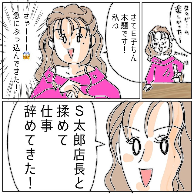 【＃19】「仕事辞めてきた！」久しぶりに会った同僚は、店長である夫とモメて退職したと言い出して…【夫が私の友達と浮気していた話】