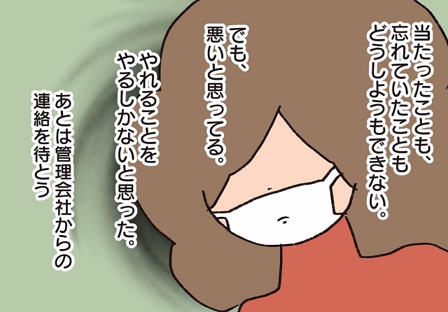 【＃24】「やれることをやるしかない」隣人はインターホンの電源を切っているので、玄関の前で謝罪することにして…【騒音トラブル…隣人が怖すぎた話】