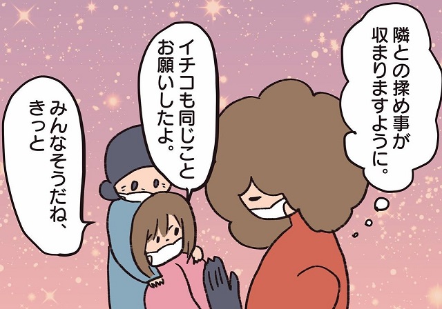 母『隣との揉め事が収まりますように』厄除け石の前でお参り。「同じことお願いしたよ」と言う娘の想いが切ない…