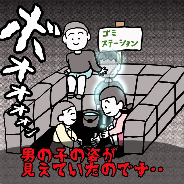 【漫画】子ども達がよく遊んでいたゴミステーションに、ボロボロの服を着た男の子が…【思わずゾッとする話】
