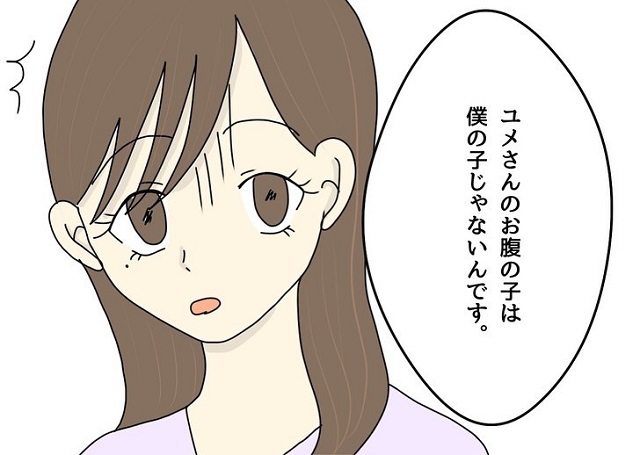 「ユメさんのお腹の子は僕の子じゃないんです」義父母の前でついに妻の浮気を問い詰めて…【あざとい妻が友人と浮気していた話】＜Vol.21＞
