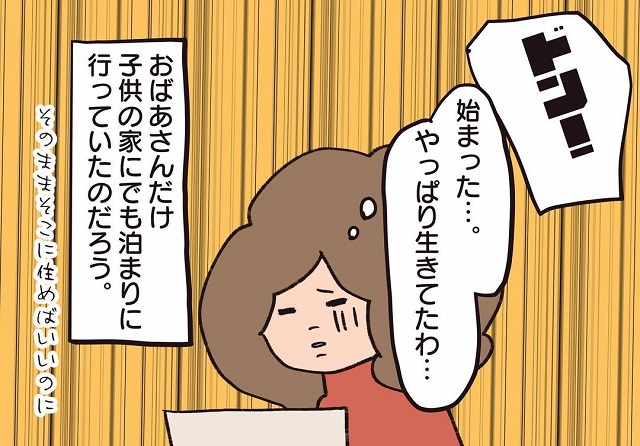 【＃26】また始まった…！！騒音が続く中、再び管理会社へ相談すると隣人の信じられない言い分が判明して…【騒音トラブル…隣人が怖すぎた話】
