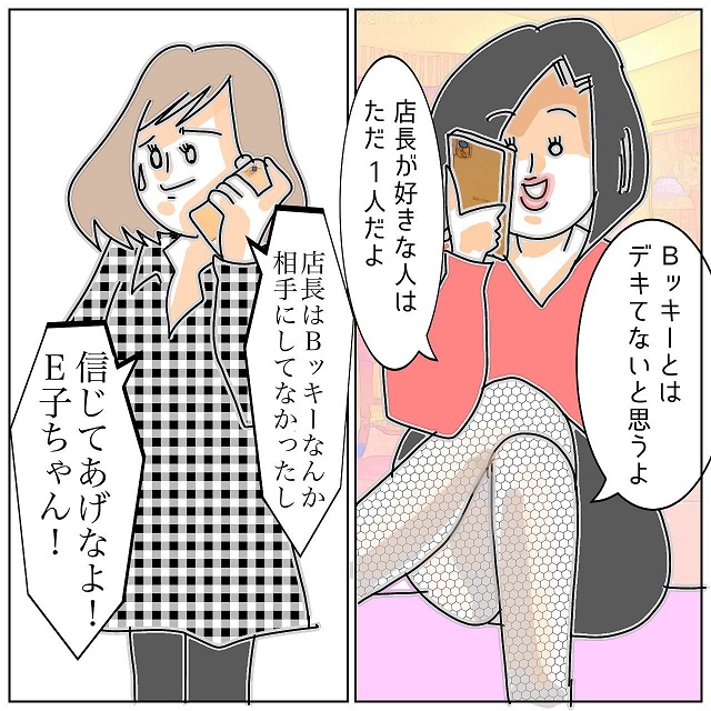 【＃23】「店長が好きなのはただ1人だけだよ」“旦那とCちゃんの関係性”を確かめようと、Cちゃんに電話をかけると…【夫が私の友達と浮気していた話】