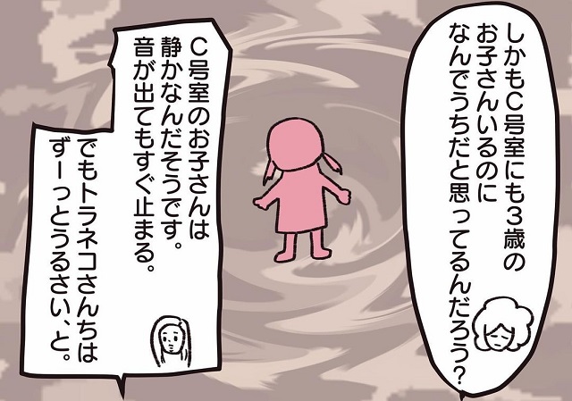 【＃27】「なんでうちだと思ってるんだろう」隣人は子どもの立てる音に反応し、やり返していて…【騒音トラブル…隣人が怖すぎた話】