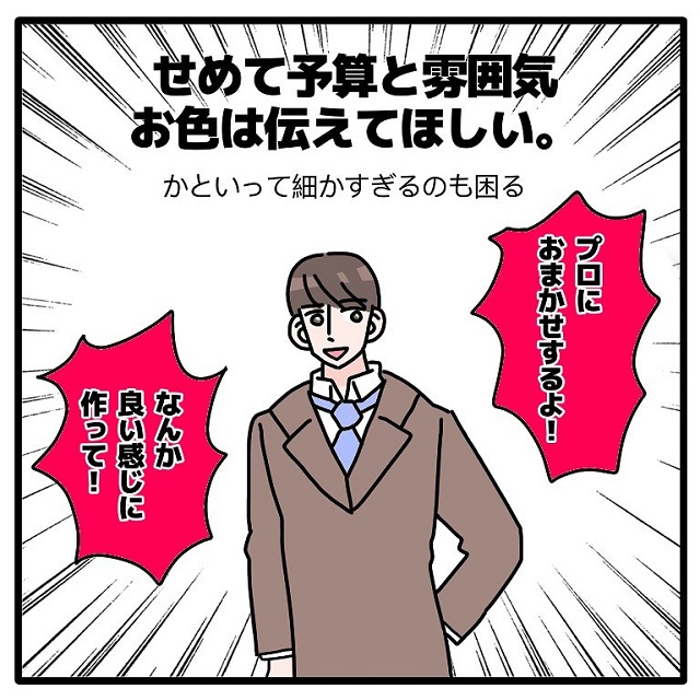 せめて色だけでも…！花束をオーダーするとき、“お客様に気を付けて欲しいこと”とは…？→「コレ見てから花屋さん来て～って言いたい！」