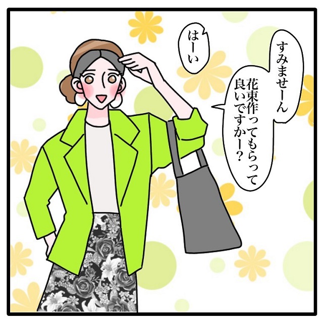「花束作ってもらっていいですかー？」ある日いらしたお客様は、花を“略称”で指定してきて…【お花屋さんがめちゃくちゃ緊張した話】